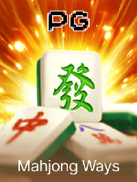 Mahjong Ways เกมยอดนิยม